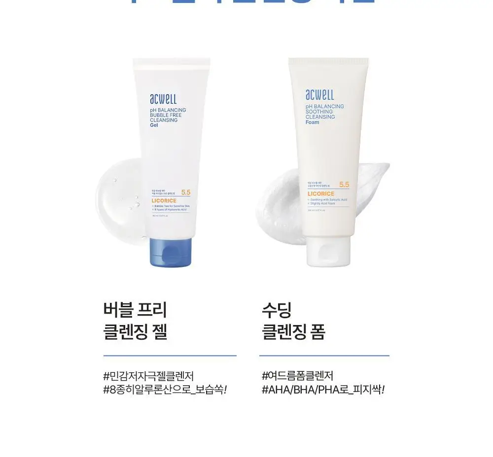 [1+1/올영단독]아크웰 피에이치 밸런싱 수딩 클렌징 폼 더블 기획 (150ml+150ml) 상세페이지 17